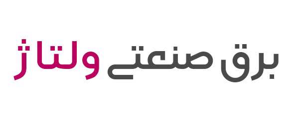 برق صنعتی ولتاژ
